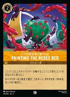 カードを買う/ディズニー・ロルカナ/ブースターパック/RISE
