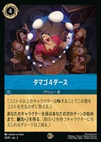 カードを売る/ディズニー・ロルカナ/PRカード/ カード通販