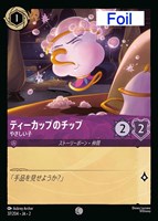 ロルカナ 大量まとめ売り レア470枚 foil335枚 - メルカリ