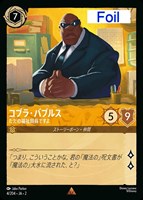 ロルカナ 2弾 スーパーレア トレメイン夫人 横柄な女王 4枚 トレメイン夫人 横柄な女王(SR)(110/204) - トレカプラザ55通販