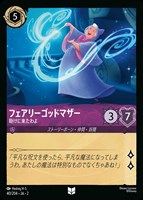 カードを買う/ディズニー・ロルカナ/ブースターパック(13／18