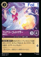 カードを買う/ディズニー・ロルカナ/ブースターパック(7／18