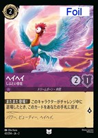 カードを買う/ディズニー・ロルカナ/ブースターパック(並び順