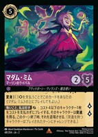 カードを買う/ディズニー・ロルカナ/ブースターパック(並び順