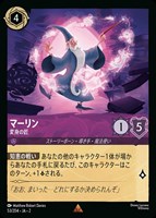 アーサー 魔法使いの弟子【ロルカナお買得価格通販：トレコロ】