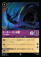 カードを買う/ディズニー・ロルカナ/ブースターパック/RISE カードを買う/ディズニー・ロルカナ/ブースターパック/RISE