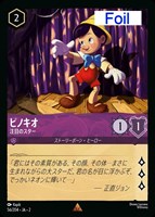 最新入荷カード一覧(ディズニー・ロルカナ): カードを買う 最新入荷カード一覧(ディズニー・ロルカナ): カードを買う
