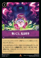 カードを買う/ディズニー・ロルカナ/ブースターパック(並び順