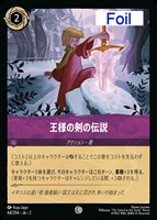 アーサー 魔法使いの弟子【ロルカナお買得価格通販：トレコロ】