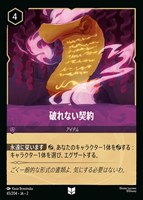 カードを買う/ディズニー・ロルカナ/ブースターパック(並び順