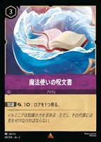 カードを買う/ディズニー・ロルカナ/ブースターパック(7／19