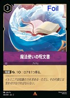 カードを買う/ディズニー・ロルカナ/ブースターパック/RISE カードを買う/ディズニー・ロルカナ/ブースターパック/RISE