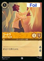 カードを売る/ディズニー・ロルカナ/ブースターパック(並び順
