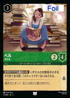 カードを売る/ディズニー・ロルカナ/ブースターパック(並び順