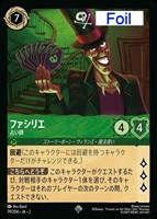 野獣 容赦せん【ロルカナお買得価格通販：トレコロ】
