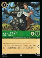 カードを買う/ディズニー・ロルカナ/ブースターパック(11／18