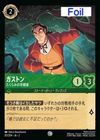 カードを買う/ディズニー・ロルカナ/ブースターパック(11／18