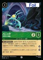 カードを買う/ディズニー・ロルカナ/ブースターパック(11／18