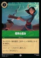 野獣 悲劇の主人公【ロルカナお買得価格通販：トレコロ】
