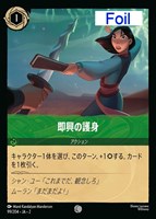 海外】『Archazia's Island』に収録される全てのエンチャン