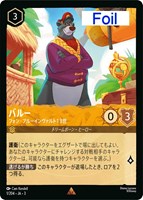 ピーター・パン 海賊たちの天敵【ロルカナお買得価格通販