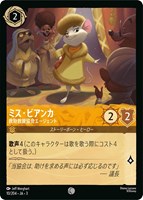 アースラ 七つの海の騙し屋 Foil 3-91/204 L エメラルド｜ロルカ