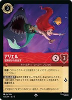 カードを買う/ディズニー・ロルカナ/ブースターパック/INTO