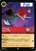 カードを買う/ディズニー・ロルカナ/ブースターパック/INTO