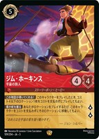 最新入荷カード一覧（ディズニー・ロルカナ）: カードを買う