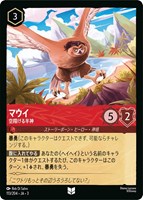 カードを買う/ディズニー・ロルカナ/ブースターパック/INTO