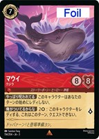 アースラ 七つの海の騙し屋【ロルカナお買得価格通販：トレコロ】