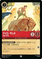 ロルカナ　ロビンフッド　そこに登場ゼウス！ ロルカナ ロビンフッド そこに登場ゼウス！
