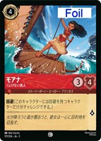 ロビン・フッド シャーウッドの英雄【ロルカナ高価買取価格査定