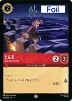 ロルカナ　ダルメシアンの子犬 – しっぽフリフリちゃん　スリーブ　大会プロモ6個 ディズニー ロルカナ ダルメシアンの子犬 しっぽフリフリちゃん
