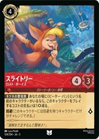 ピーターパン　4枚　エンチャンテッド　海賊たちの天敵　ロルカナ ロルカナ ピーター・パン エンチャンテッド 海賊たちの天敵