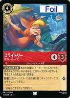 ロルカナ インクランド探訪 ジャファー ド派手な妖術使い