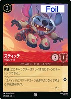 モーフ 宇宙スライム【ロルカナお買得価格通販：トレコロ】
