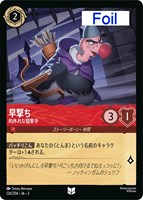 ロルカナ】そこに登場、ゼウス！ エンチャンテッド【美品