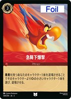 ロビン・フッド シャーウッドの英雄【ロルカナお買得価格通販