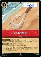 マダム・メデューサ ザ・ボス【ロルカナお買得価格通販：トレコロ】