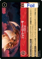 アースラ 七つの海の騙し屋【ロルカナお買得価格通販：トレコロ】