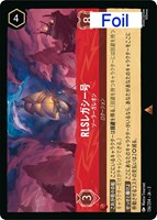 プライドランド プライドロック【ロルカナお買得価格通販
