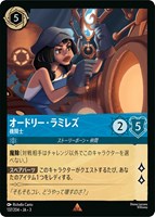 ディズニー ロルカナ マレフィセント すべての悪の支配者 エンチャンテッド マレフィセント すべての悪の支配者【ロルカナお買得価格通販