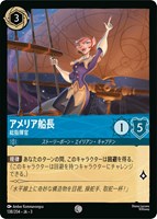 アースラ 七つの海の騙し屋 Foil 3-91/204 L エメラルド｜ロルカ