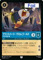 楽天市場】ディズニー・ロルカナ 【フォイル】22/204・JA・1