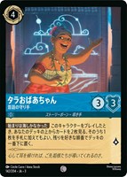 ジャファー ド派手な幻術使い【ロルカナお買得価格通販：トレコロ】