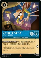 マレフィセント すべての悪の支配者【ロルカナお買得価格通販