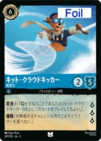 カードを買う/ディズニー・ロルカナ/ブースターパック/INTO