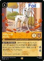 カードを買う/ディズニー・ロルカナ/ブースターパック/ カード