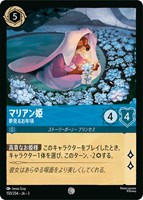 アースラ 七つの海の騙し屋【ロルカナお買得価格通販：トレコロ】